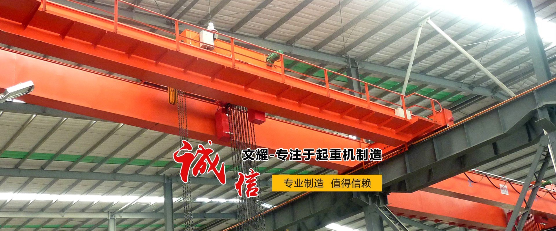 山東文耀重工機(jī)械有限公司
